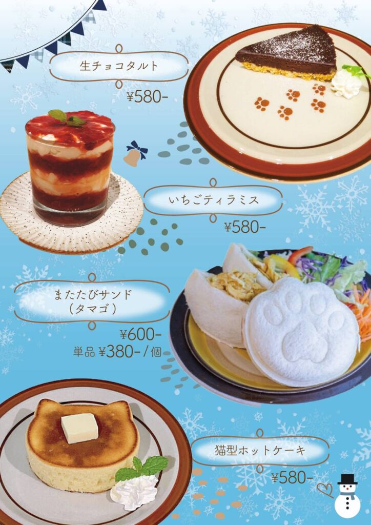 wintermenu_2022_2